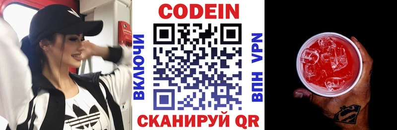Кодеиновый сироп Lean напиток Lean (лин)  Купить где  Отрадное 