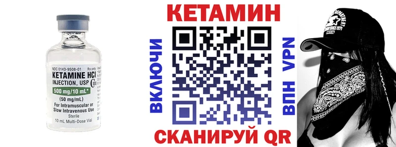 Купить где  Отрадное  Кетамин VHQ 