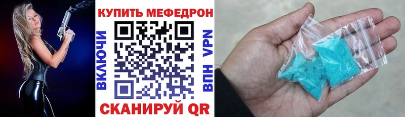 Мефедрон mephedrone  Купить закладки  Отрадное 