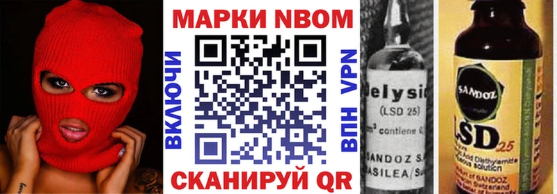 Марки N-bome 1,5мг  Купить  Отрадное 
